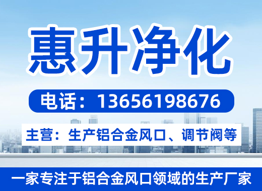 惠升净化无锡线上分站